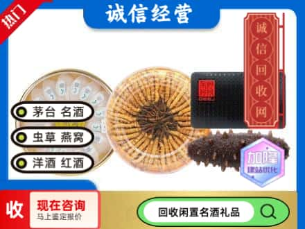 桂林市秀峰回收礼品